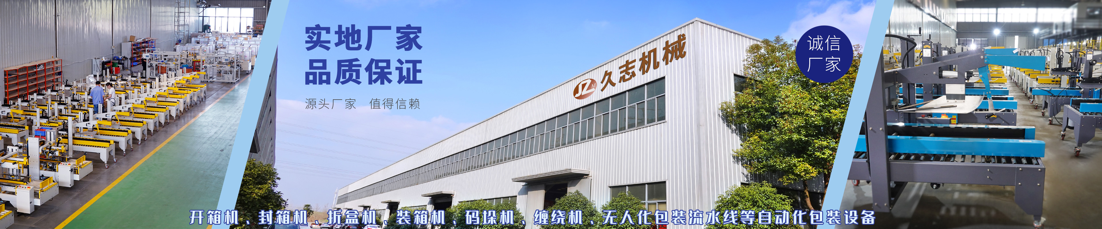 久志實(shí)地廠(chǎng)家